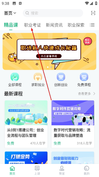 掌业宝