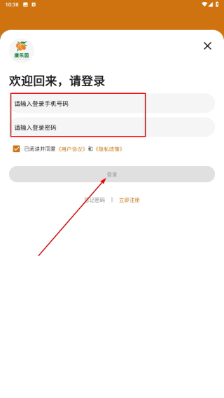 康乐园