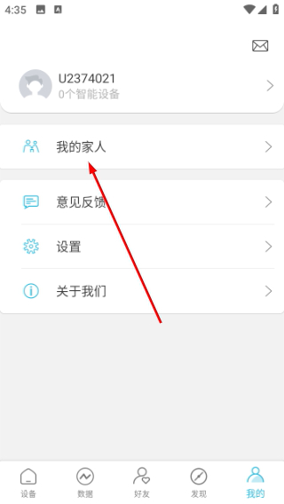 友倍康