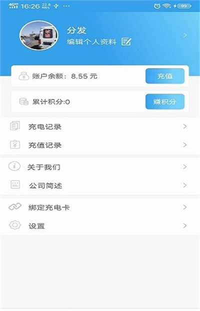 无限充