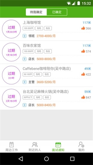 有活儿