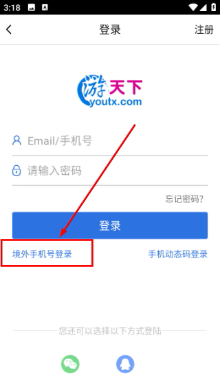 游天下短租网