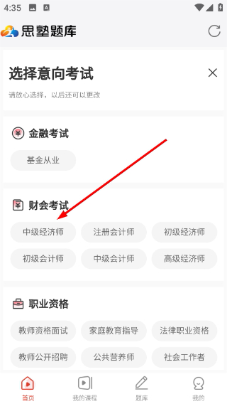 思塾题库