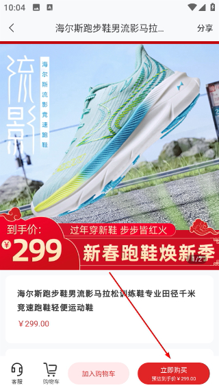 马拉松报名