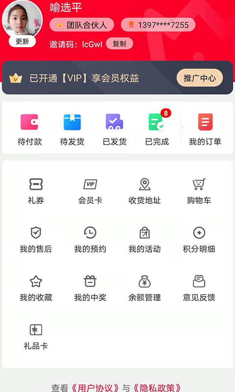 康多多健康