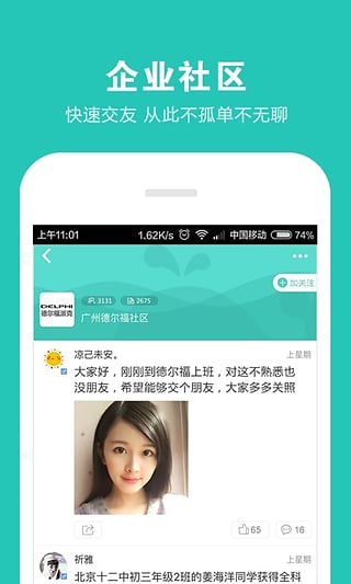优蓝招聘