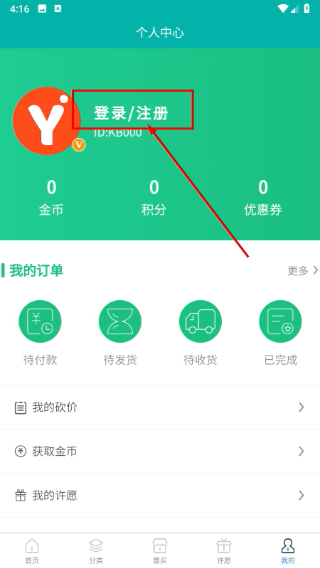 优加严选