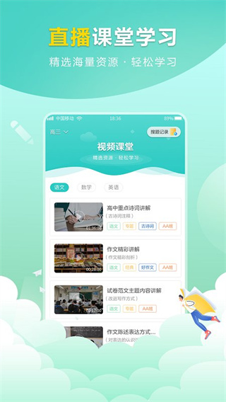作业答案帮
