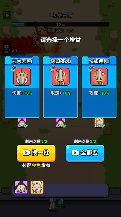 无限闯关王无限金币