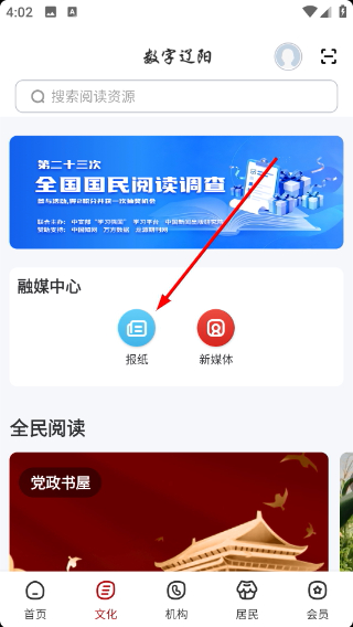 数字辽阳