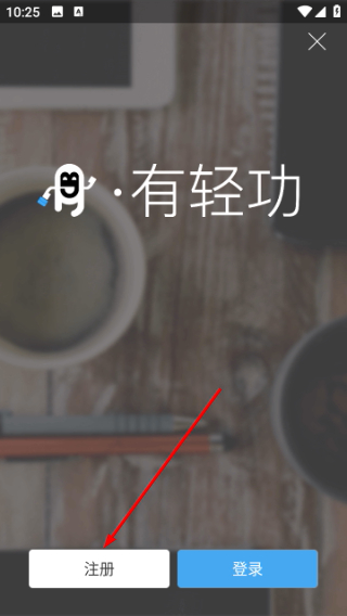 有轻功