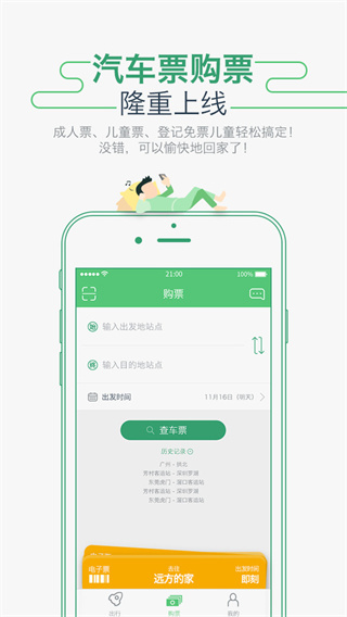 坐车网