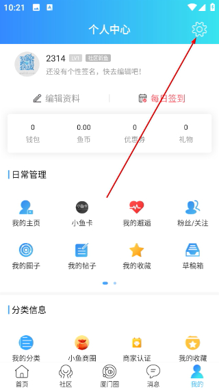 小鱼网