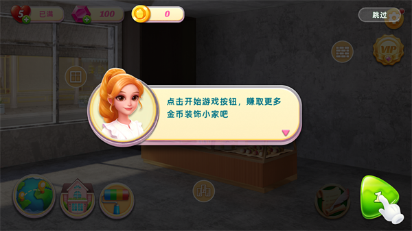 面包店改建