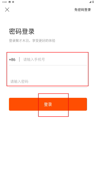 聚才木羽