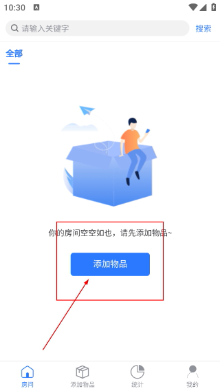 物品收纳整理