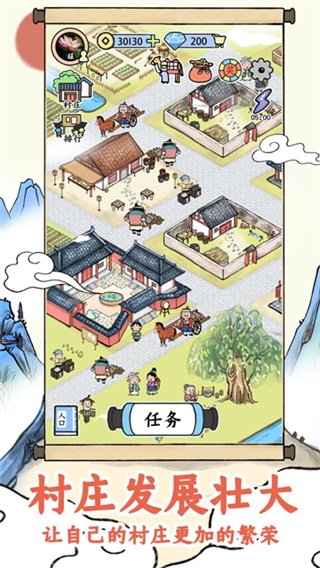 古代工厂模拟经营