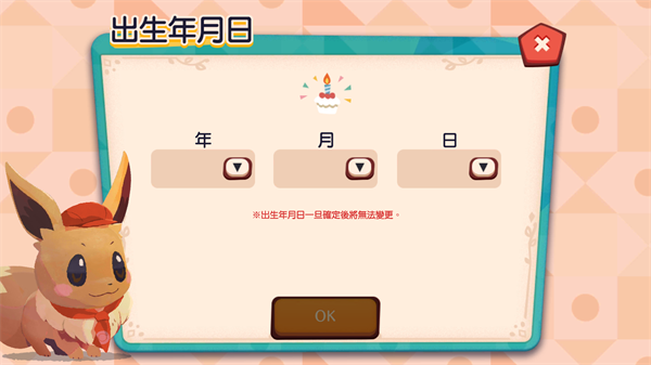 宝可梦咖啡厅