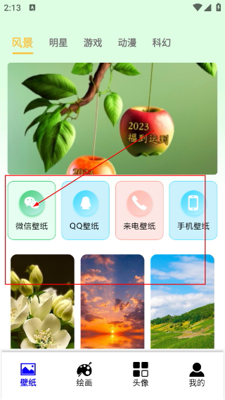 无染二次元盒子