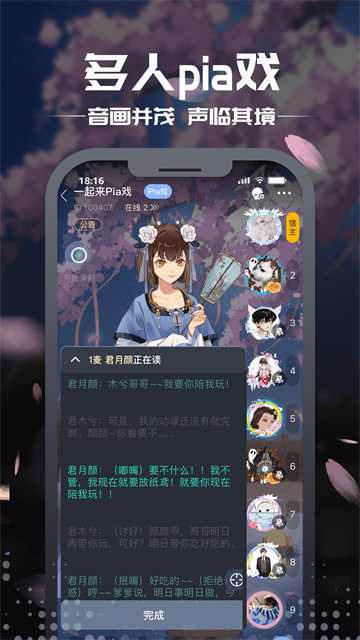 剧本杀
