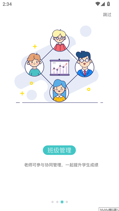 攀登助教