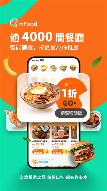 mFood