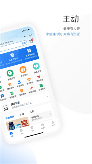优健保