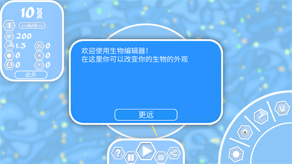 孢子进化论2