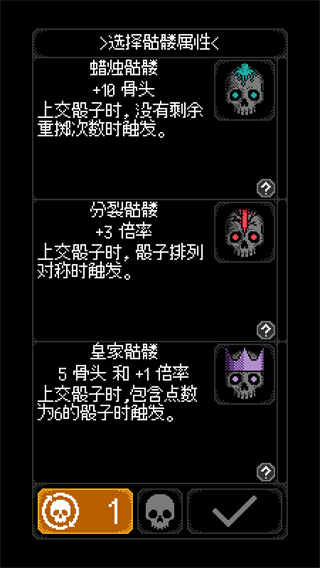 卡尔玛之骰