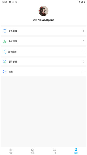 爱尚免费小说