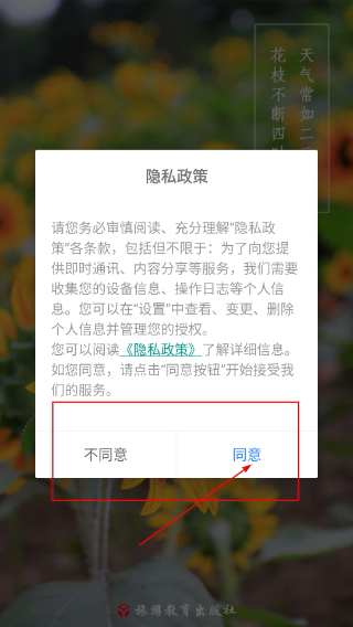 我是买手
