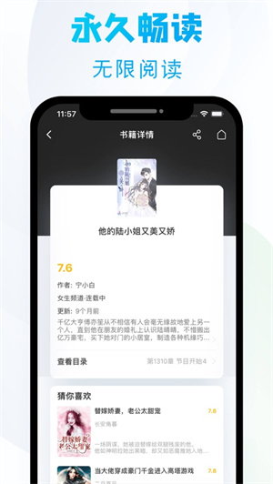 爱尚免费小说