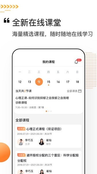 看点课堂