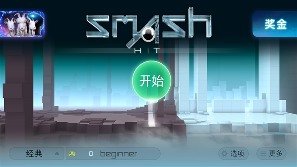 急速冲击