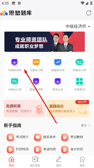 思塾题库