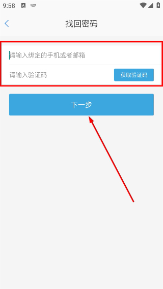 有谱work官方版