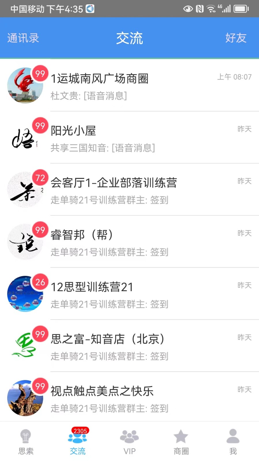思索引擎app