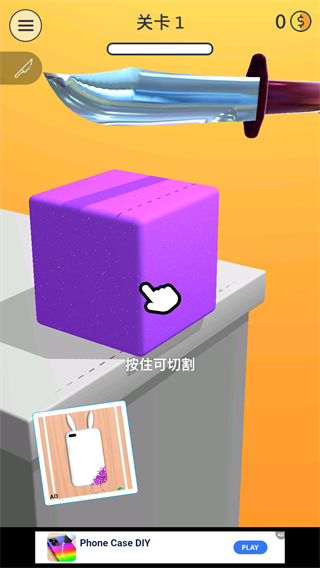 来切我呀