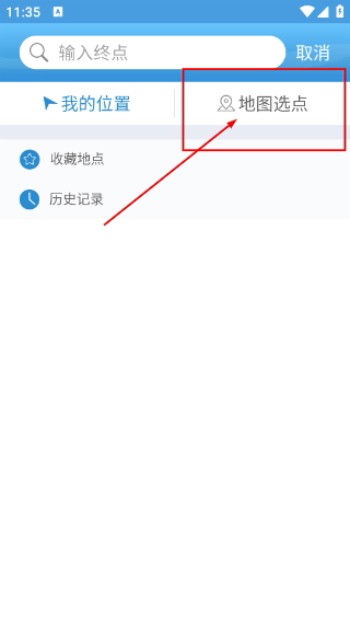 乌鲁木齐掌上公交