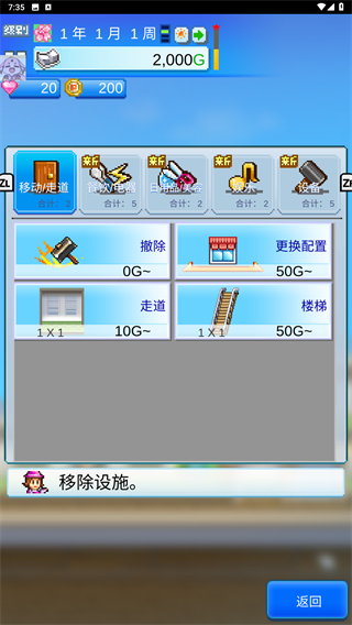 Mega Mall Story 2