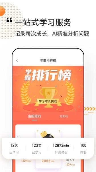 看点课堂