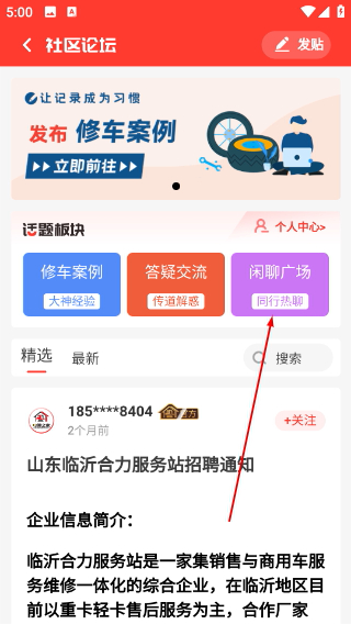 电喷之家