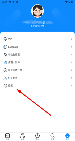 我的任务栈