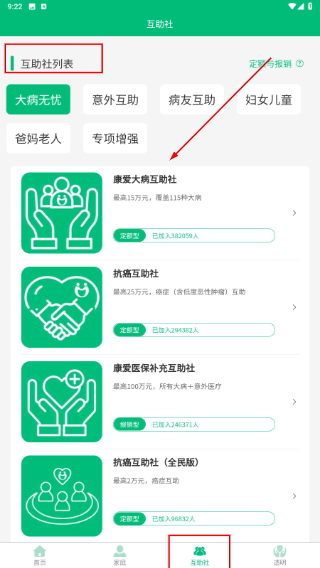 康爱公社