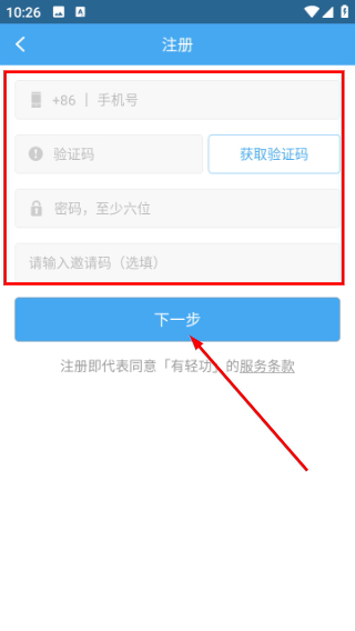 有轻功