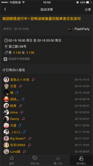走步管家