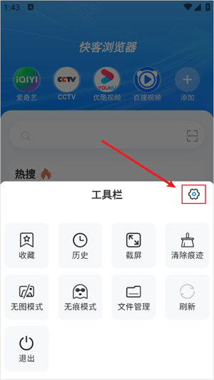 快客浏览器