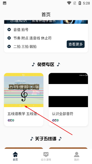 五线谱