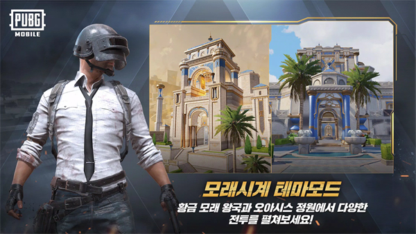PUBG