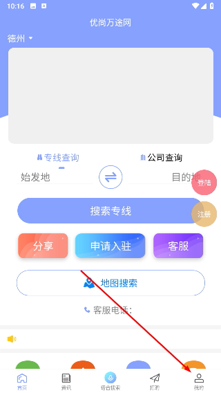 优尚万途网